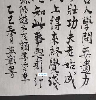 冬夜读书示子聿的意思及全文翻译,教你如何理解名句