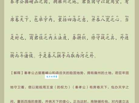 智足以拒谏言足以饰非意思是什么?深度解析这个词的含义
