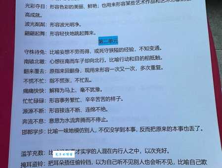 指日可待是什么意思？一篇文章带你了解近义词和用法！