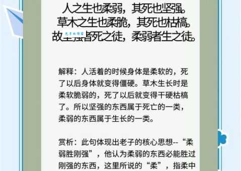 任重而道远的意思解释,职场人必须明白的成长道理