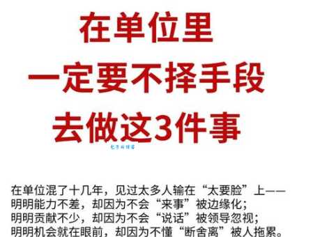 攻其不备的意思是什么？在现代职场中应该如何运用！