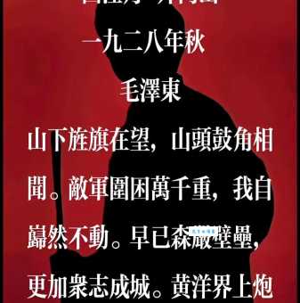 万木霜天红烂漫天兵怒气冲霄汉什么意思？了解创作历史背景。