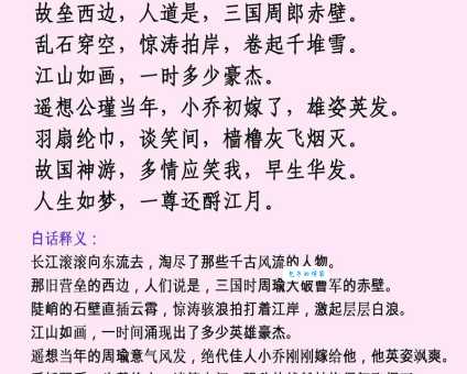 万木霜天红烂漫天兵怒气冲霄汉什么意思？了解创作历史背景。