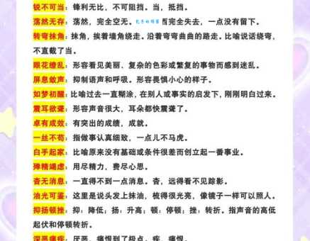 轻而易举的意思是什么？老教师带你深度领悟成语精髓！