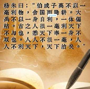 一毛不拔的意思是什么？用通俗易懂的例子讲给你听