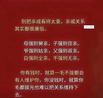一毛不拔的意思是什么？用通俗易懂的例子讲给你听