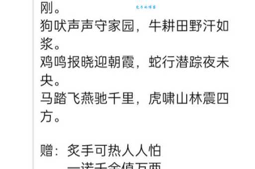 群起攻击是什么意思怎么用？几个生活例子让你秒懂