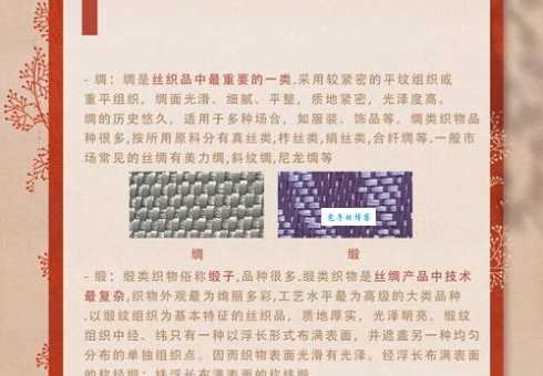 绫罗绸缎的意思怎么解释？这些基础知识你一定要知道