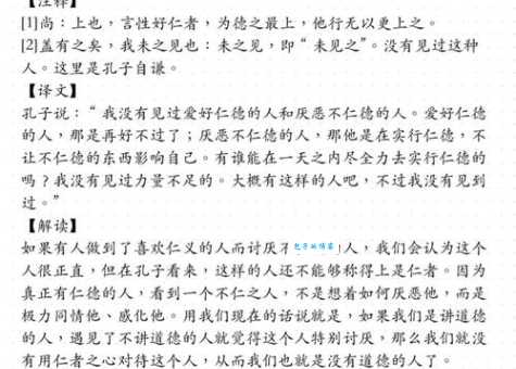 仁者见仁智者见智的意思怎么解释?这篇详解非常全面!