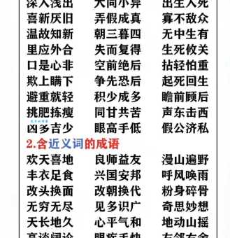 成语连绵不断的意思是什么？还有哪些近义词可以替换？