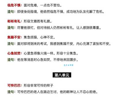 起死回生的意思及造句，学生党必看的词语解析攻略！