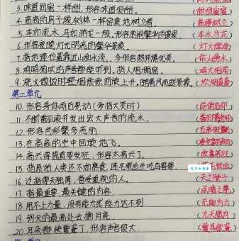 月明星稀的意思和近义词有哪些？最全的成语用法总结归纳