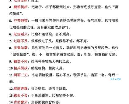 繁弦急管的意思是什么？带你快速了解这个成语！
