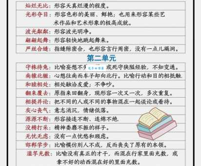 繁弦急管的意思是什么？带你快速了解这个成语！