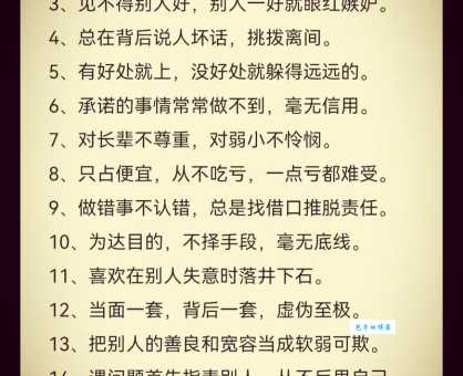小人当道的意思及成语出处，看懂这些避免吃亏上当！