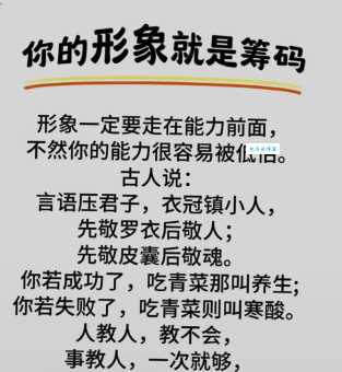 小人当道的意思及成语出处，看懂这些避免吃亏上当！