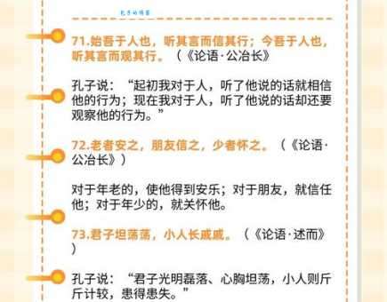 知无不言什么意思？解读这个词背后的深刻含义与典故。