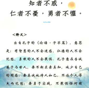 知无不言什么意思？解读这个词背后的深刻含义与典故。