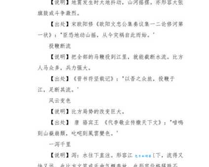 气势汹汹的意思和近义词有哪些？看这篇就全明白了！