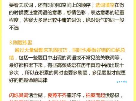 成语万劫不复是什么意思？在生活中应该怎么正确使用？