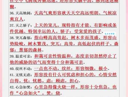 成语万劫不复是什么意思？在生活中应该怎么正确使用？