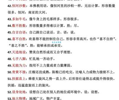 苟延残喘意思是什么意思?结合成语故事讲解更简单!