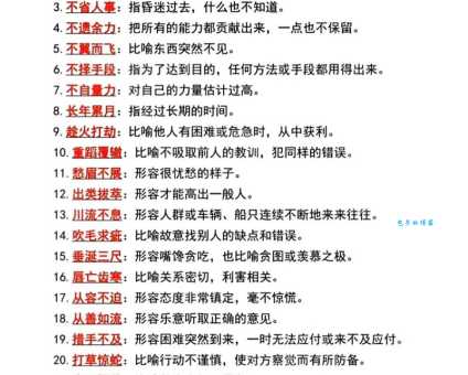 荡气回肠的意思与近义词辨析,教你如何用得恰到好处