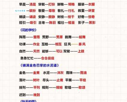 荡气回肠的意思与近义词辨析,教你如何用得恰到好处