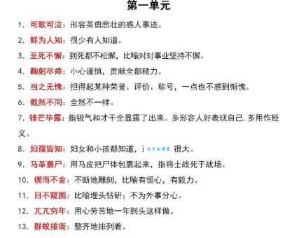 娇小玲珑的意思是什么？一篇文章教你正确使用这个成语