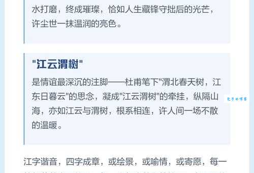 江天一色的意思是什么？一文教你如何正确运用这个成语！