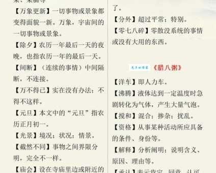 过眼云烟什么意思？一篇文章带你读懂词语背后的含义