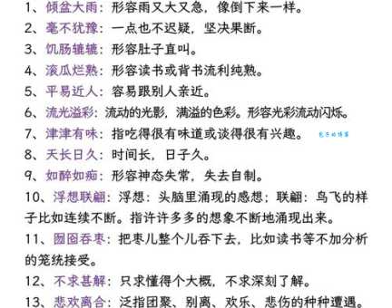 坚壁清野是什么意思怎么读?快速掌握这个成语的知识!