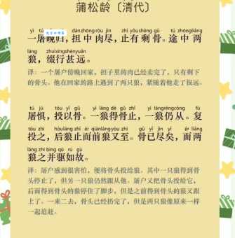 狼子野心的意思是什么?通过这几个典故教你快速理解