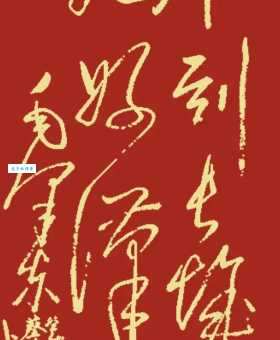 不到长城非好汉的意思解释，这句话到底是在表达什么？