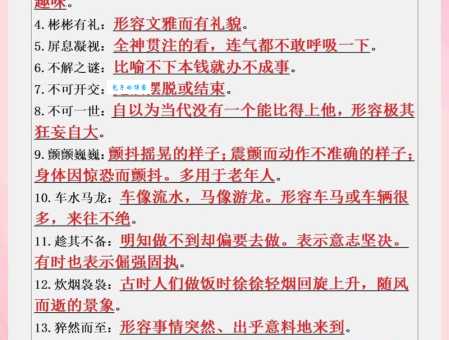 有所作为的意思怎么解释？这几点让你彻底搞懂含义！