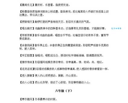 白璧微瑕的意思解析,三分钟带你掌握这个常用成语!