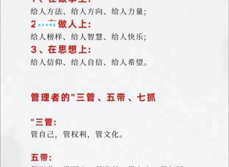 上下同欲是什么意思？看懂这篇内容让你职场境界大升！