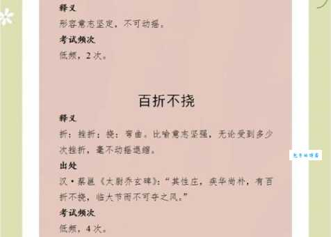 不寒而栗是什么意思及造句？学会正确用法提升写作能力！
