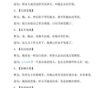 不寒而栗是什么意思及造句？学会正确用法提升写作能力！