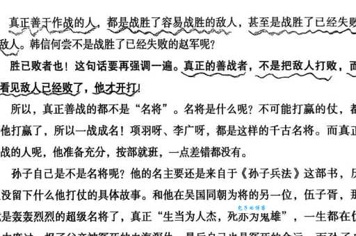 尽锐出战是什么意思及出处，一篇文章帮你彻底搞清楚！