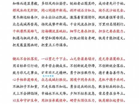 一夫当关万夫莫开的意思及近义词,写作文用上它能加分