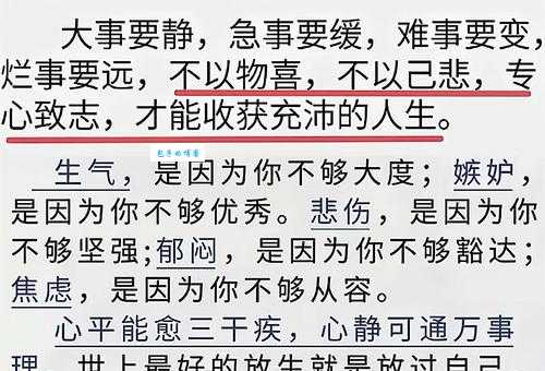 安然无恙的意思和用法大全,一篇文章让你彻底学会!