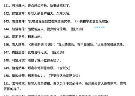 不可名状什么意思及用法?简单通俗的解释在这里