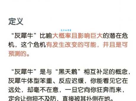 到底黑牛白角是什么意思?简单直白的解释分享给你!