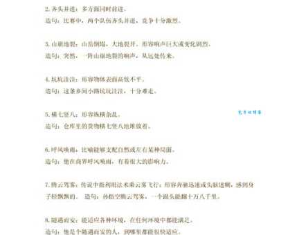 羊肠小道是什么意思?生动解析这个词的用法与典故