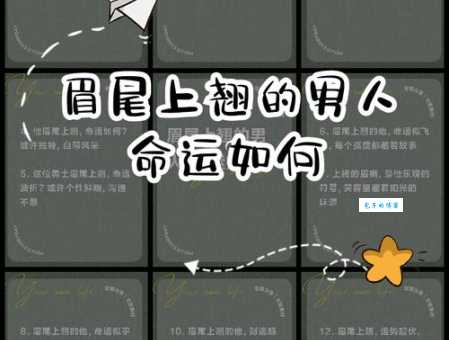 眉下添眉的意思是什么？带你了解这种重复累赘的表现