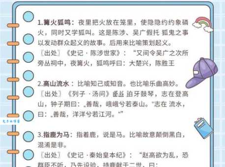 捕风捉影的意思解释大全,通俗易懂的含义说明!