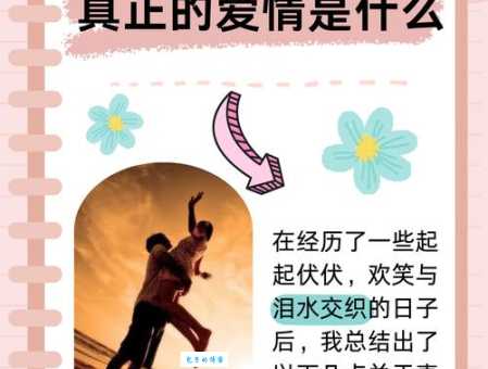 地久天长的意思解析，这种情感表达方式你一定要懂