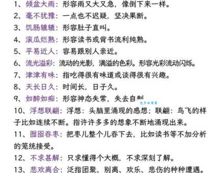 果如其言的意思是什么？带你快速了解这个词的用法