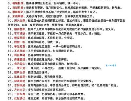 果如其言的意思是什么？带你快速了解这个词的用法